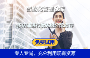 有哪个erp适用于淘宝库存管理吗？