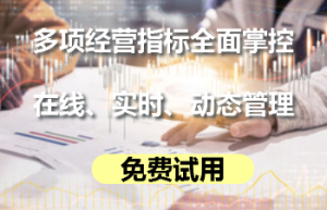 哪个电商企业erp功能做的还不错的？