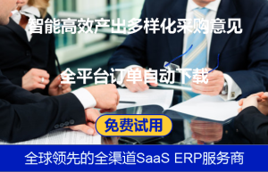 用拼多多erp管理订单哪个会比较好用点