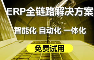 淘宝erp系统怎么结合做好采购呢？