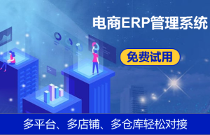 拼多多如何对接erp仓库