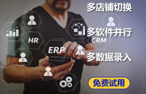 拼多多上传产品，订单传导上，有那个erp热门些？