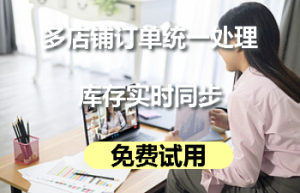 拼多多订单处理用什么erp方便点，像碰到退款换货这种