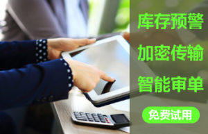 淘宝最便宜的电商erp推荐几个呗