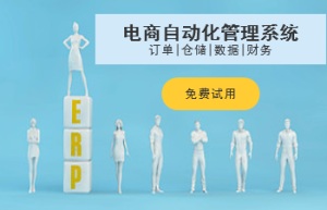 快麦erp能用于进销存么？