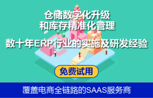 电商的erp我选哪个好一点