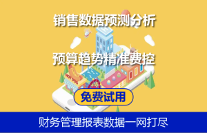 有没有什么适合做电商的erp