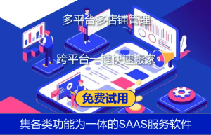 2022年比较推荐好用的淘宝erp系统有哪些