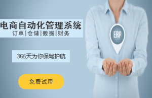 电商oms培训选用什么软件比较好？快麦ERP订单管理与培训服务介绍