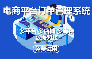 电商erp性价比怎么选？怎么操作进行进销存管理？快麦ERP仓库管理功能介绍