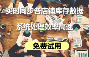 电商ERP怎么使用，有没有合适的软件推荐？