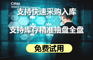 电商oms订单管理系统功能有哪些？好的电商erp软件推荐快麦ERP大促稳定运行