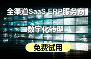 电商店铺erp管理系统哪个好？电商erp还不错的推荐快麦ERP免费试用