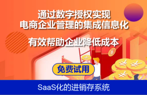 电商常用erp系统哪个好？比较不错的推荐快麦ERP订单与商品管理功能