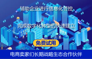 电商erp系统品牌哪个好？快麦ERP好用不？功能与服务深度评测