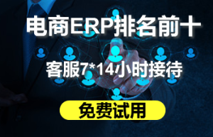电商erp哪个能提升团队协作效率？快麦ERP仓库管理与数据看板功能介绍