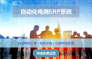 定制电商erp哪个好？用于数据分析的erp软件推荐快麦ERP数据统计功能