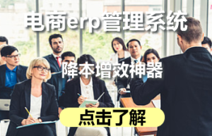 电商erp软件开发哪个好？数据处理强的推荐快麦ERP多平台订单管理