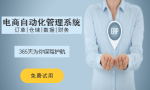 电商oms培训选用什么软件比较好？快麦ERP订单管理与培训服务介绍