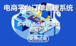 电商erp性价比怎么选？怎么操作进行进销存管理？快麦ERP仓库管理功能介绍