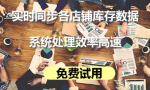 电商erp怎么使用？有没有试用体验一下？快麦ERP功能介绍与免费试用
