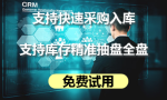 电商oms订单管理系统功能有哪些？好的电商erp软件推荐快麦ERP大促稳定运行