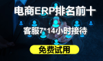电商erp哪个能提升团队协作效率？快麦ERP仓库管理与数据看板功能介绍