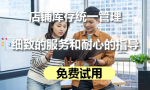 电商主流ERP怎么选用一款合适的软件，有推荐的吗？