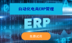 电商主流erp能多平台使用吗？快麦ERP多平台管理功能与优惠报价