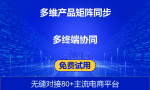 杭州的快麦电商erp，能保证对接平台的数据安全吗？
